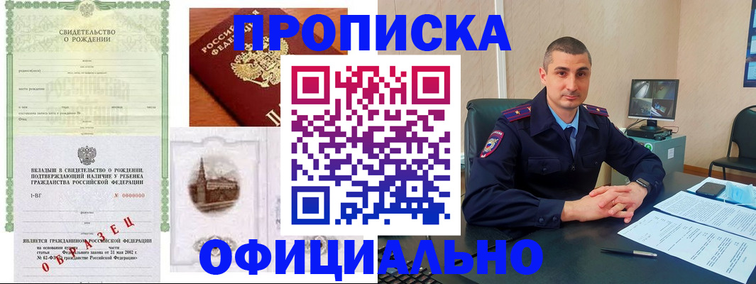 прописка иностранных граждан в Марий Эл