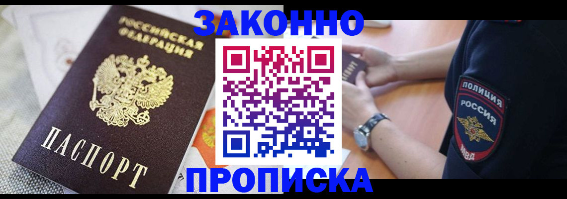 регистрация в Марий Эл