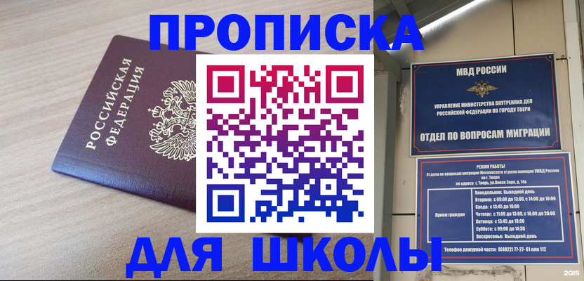 временная регистрация законно в Марий Эл
