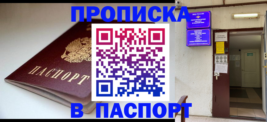 временная регистрация законно в Марий Эл