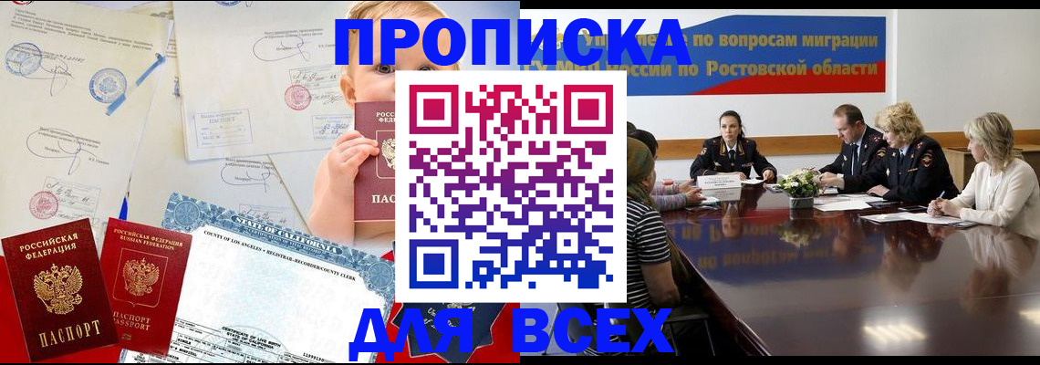 временная регистрация в квартире в Марий Эл