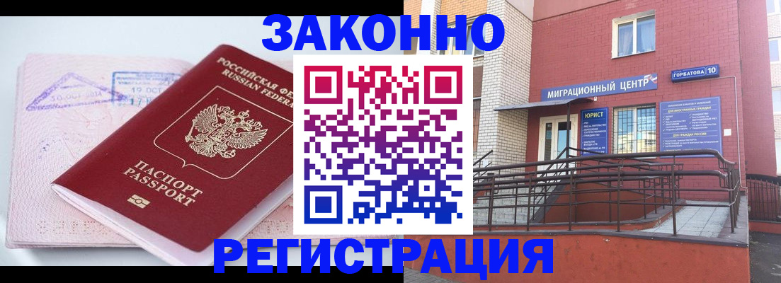 прописка гарантия в Марий Эл